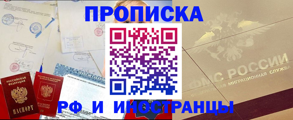 прописка для военкомата в Сибае