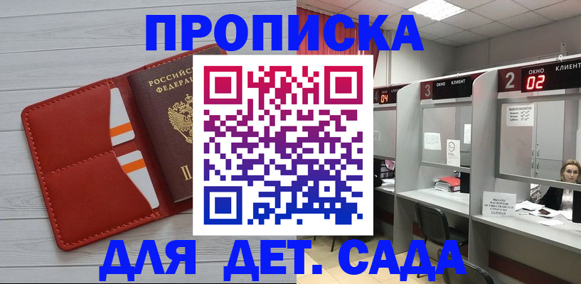 временная регистрация 2025 в Сибае