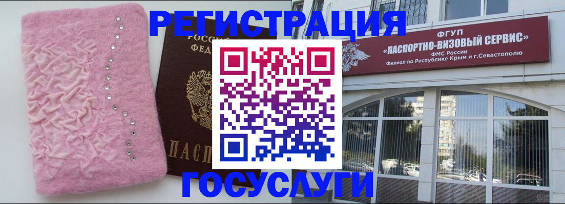 временная регистрация поиск в Сибае